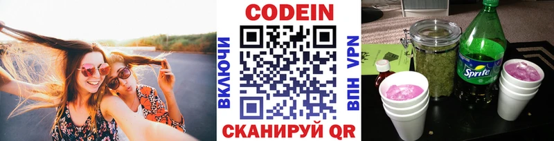 Кодеиновый сироп Lean напиток Lean (лин) MEGA tor Абакан