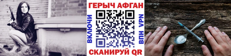 ГЕРОИН Афган  МЕГА как войти  Абакан 