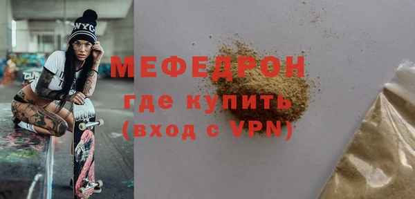 мефедрон мука Абаза