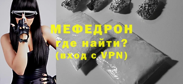 мефедрон мука Абаза